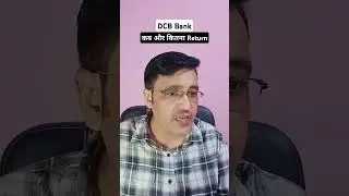 DCB Bank share latest news today / कब और कितना Return