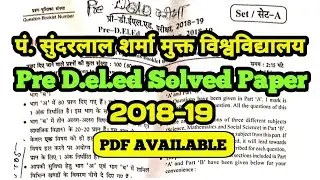 Pre D.el.ed Solved Paper 2018-19 ll Pt. Sundar Lal Sharma Open University ll PSSOU ll