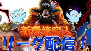 【バウンティラッシュ】リーグ参加型配信！俺をキャリーしてくれ～ｗ