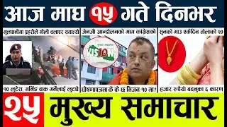 News🔴today nepali news aaj ka mukhya samachar taja l