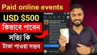 Paid Online events $500 earn money।। USD 500 কিভাবে পাবেন।। Earn money by hosting paid online events