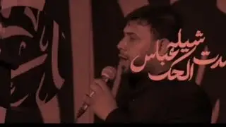 شدت شيله عباس الحك | سيد فاقد الموسوي | محرم الحرام _ 1447 هـٰ