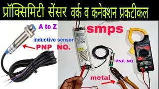 How does proximity inductive sensor work ? प्रॉक्सिमिटी इंडक्टिव सेंसर कैसे काम करता है ? #pnp #npn