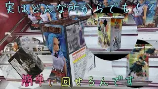 実はある程度の形ならそこから回すこと出来るんです！これさえ覚えてればゲットまですぐそこだ🫵🏼【クレーンゲーム】