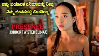 ತಲೆ ಸಿಡಿಯುವ ಕ್ಲೈಮ್ಯಾಕ್ಸ್ TWIST | horror kannada movie story explained review #kannadamovies #mystery