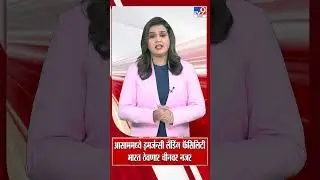 Emergency landing facility in Assam |  India ठेवणार चीनवर नजर