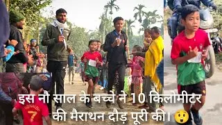 इस नौ साल के बच्चे ने 10 किलोमीटर की मैराथन दौड़ पूरी की। RK GAGAN. #marathon #marathonrace 