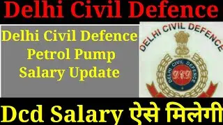 Delhi Civil Defence Salary Update | Paid Duty Salary Update |