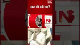 11 AM Headlines: PM Modi Visit Punjab | BJP Workshop | VP Election Strategy | Longest Lunar Eclipse