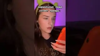 вещие сны.. #funnyshorts #girls #memes #russiangirl #viral #wlw #booktok #прикол #страхи #ситуация