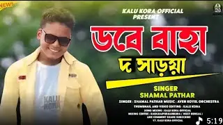 Kalapathar Program 2026|| Shamal Pathar || Santali Video Song || New Santali Program Video 2026