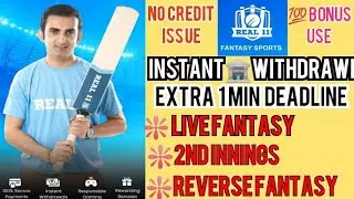 Real 11 Fantasy app||how to win||instant withdrawl available