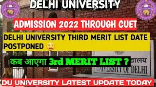 du third Merit List 2022|du third Cut off 2022|du third list 2022||du Merit List 2022|du updates #Du