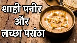 Aaj ka lunch Shahi paneer and laccha paratha