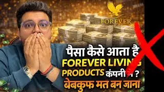 How Money comes in Forever living Products I Forever Living Products for beginners I Shubham Ruhela