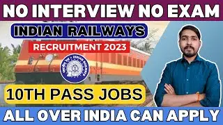 Indian Railway Recruitment 2023 | 10th pass jobs | No interview | No Exam | Latest government jobs