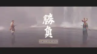 Duel Under Falling Water (Kiyoshi - Six Blades of Kojiro)
