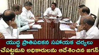 AP CM YS Jagan conducts review meeting river flood situation in state | Media1Telugu