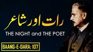 Baang-e-Dara: 107 | Raat Aur Shair | The Night And The Poet | Allama Iqbal | Iqbaliyat | AadhiBaat