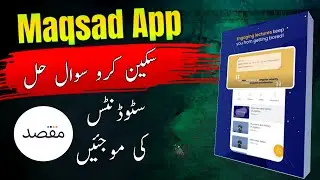 Maqsad App Use Karne Ka Tarika | Maqsad App Kaise Use Karte Hain | Maqsad Doubtsolve
