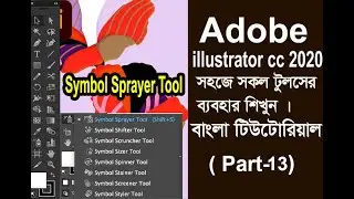 Adobe illustrator for Beginners l All tools of illustrator Bangla tutorial ( Part-13)