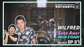 【GIG STAGE SEASON 2】EP#37 〔WILFRED HO〕Shed Away & Rock Steady (4K Drumming)