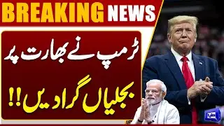 India&ndash;US Relations in Trouble | Modi Government Hit by Economic Setback | Trump | Dunya News