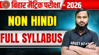 Bihar Board Class 10 Non Hindi Syllabus Pattern | 10th Non Hindi Change Syllabus 2026 | Matric Exam