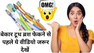 How To Reuse Old Waste Toothbrush At Home / Waste Toothbrush Craft Ideas / Waste Toothbrush Use