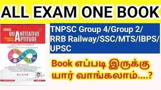 Kaniyan aptitude Quantitative maths book review/ One book for all exam tnpsc tnusrb SSC RRB
