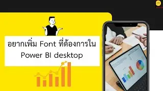 #PowerBI​