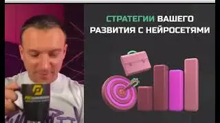 3-й Вебинар чат GPT с Дмитрием Дьяковым.
