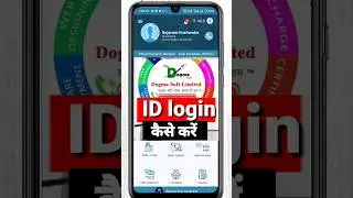 Dogma Soft Limited Login kaise kare । How to Login dogma soft । Dogma Soft Login Process 2025 ।