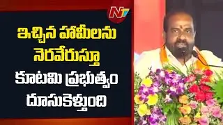 Minister Satya Kumar Powerfull Speech At BJP Public Meeting Visakhapatnam | JP Nadda | NTV Telugu