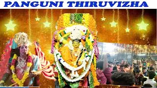 KadamalaiGundu Panguni Pongal 2023 | KadamalaiKundu Panguni Thiruvizha | Theni Temple Thiruvizha