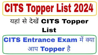 CITS Entrance Exam Topper List 2024 | CITS Topper List 2024 | CITS Counselling 2024