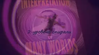 Моя интерпретация объединенных миров студии Remedy [2] | Alan Wake 2 Control Quantum Break | теории