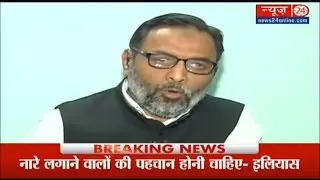 Exclusive: Umar Khalid's father SQR Ilyasi on News24  || JNU Row ||