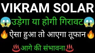 VIKRAM SOLAR share 🔥✅ | VIKRAM SOLAR share latest news today | VIKRAM SOLAR share news