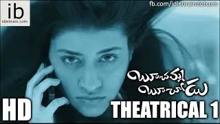 Boochamma Boochodu theatrical trailer 1 - idlebrain.com