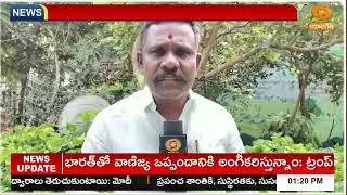Siddipet District gets positive response to Union Budget
