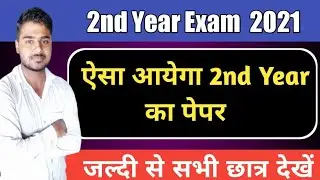 2nd Year Exam 2021 | Rajasthan University 2nd Year Exam pattern 2021 | Mgsu Exam Latest News