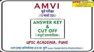 AMVI (RTO)Answer key and Cut off 15 march 2020