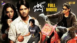 Josh Telugu Full Movie 4K | Naga Chaitanya | Karthika Nair | Siddhu Jonnalagadda | Dil Raju | TFN