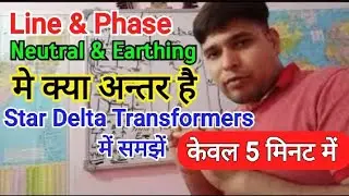 Line, Phase, Neutral, Earthing Full tutorial || Electrical zero se hero || #basic_electrical