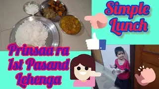 Prinsaa ra 1st Pasand Lehenga.Simple Lunch.#dailyvlog#odiavlog#viral#trending#cutebaby#masti#funny
