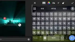 Black screen Video Editing//Glow Effect video Editing//Bengali Lyrics video Editing//Text Typing..