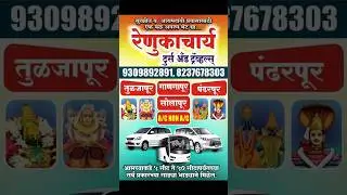 Cab service for Akkalkot Ganagapur Tuljapur Pandharpur tour #tourpackages #outstation #cab #tour