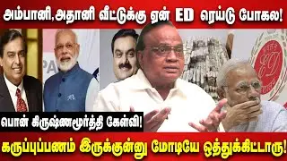 மீண்டும் பாலியல் வழக்கில் சிக்கிய பா.ஜ.க  நிர்வாகி!! | PON KRISHNAMOORTHY INTERVIEW | TAMIL|CONGRESS