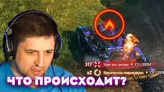 БАГ НА БЕСКОНЕЧНЫЙ ОГОНЬ на Об 156 О? Огнеметный танк!